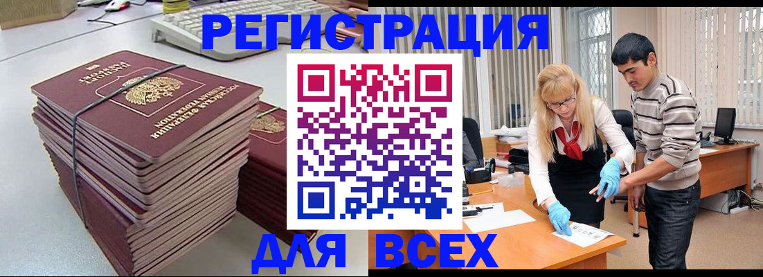 прописка для военкомата в Мензелинске