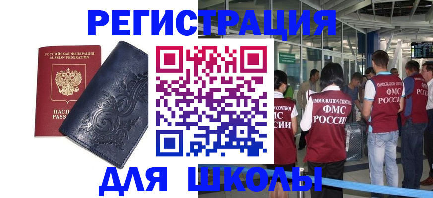 прописка паспорт в Мензелинске