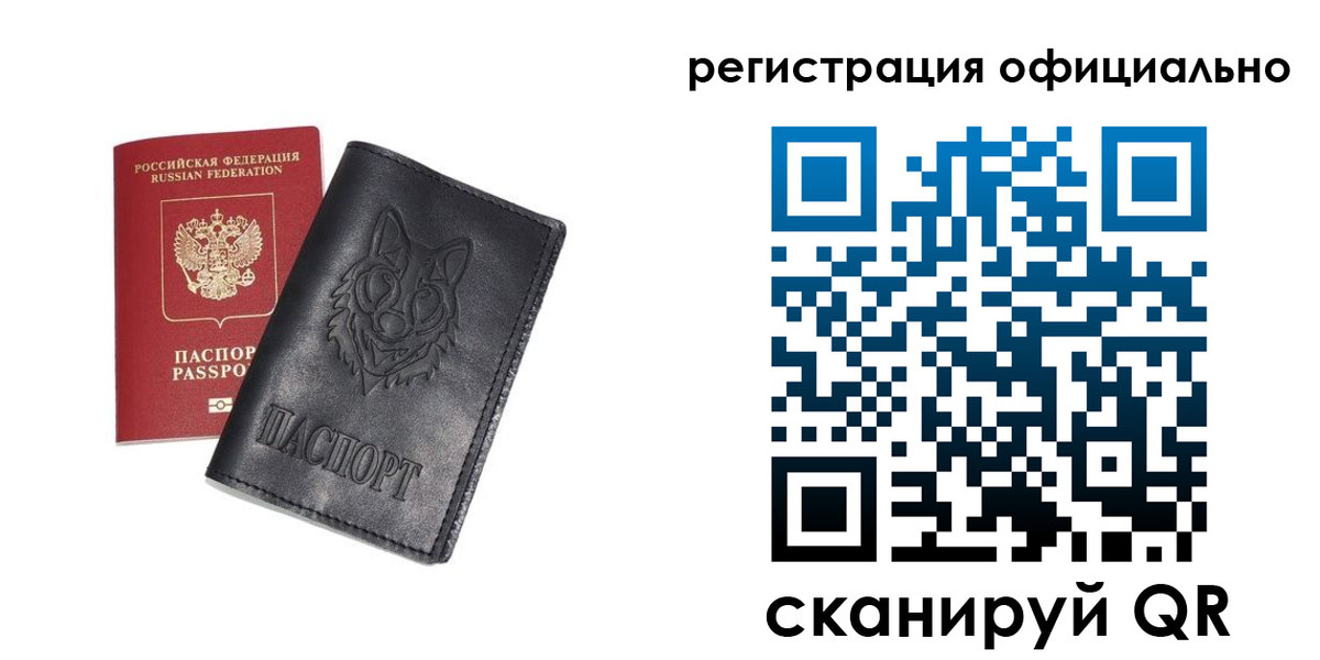 временная регистрация в Мензелинске