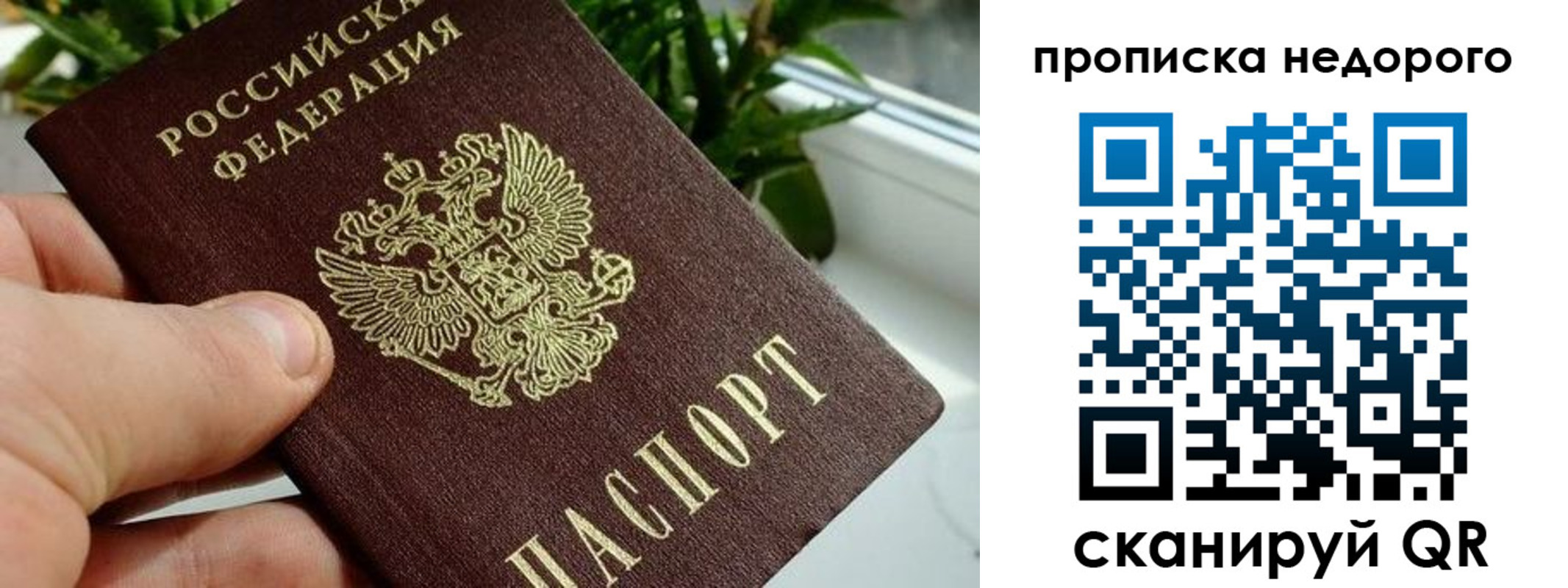 прописка для кредита в Мензелинске