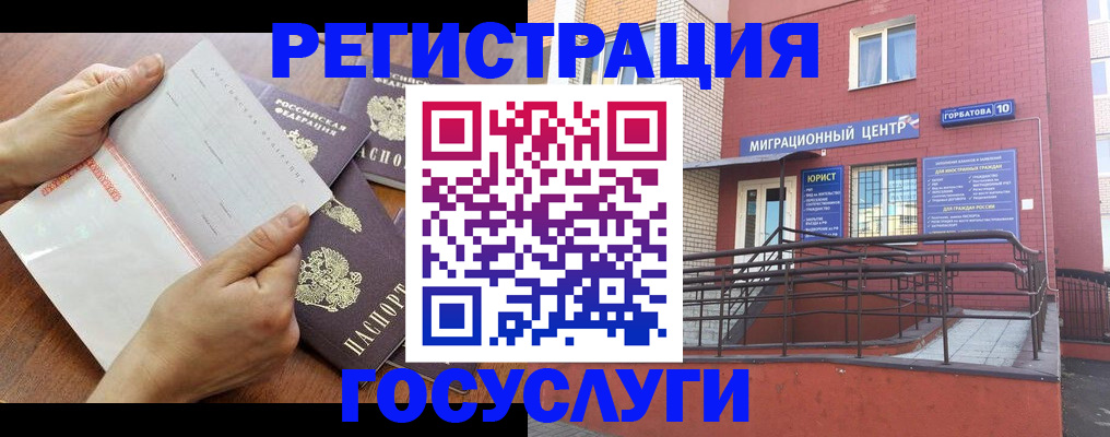 прописка регистрация в Мензелинске
