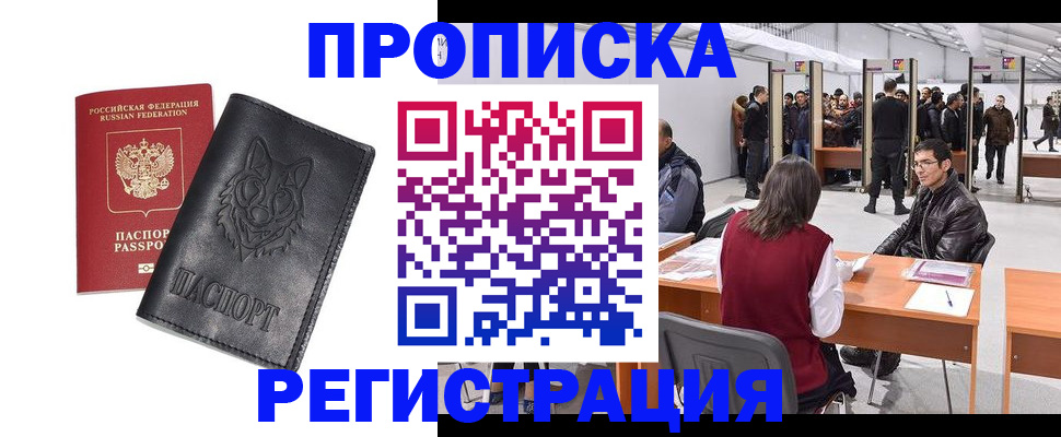 временная регистрация адрес в Мензелинске