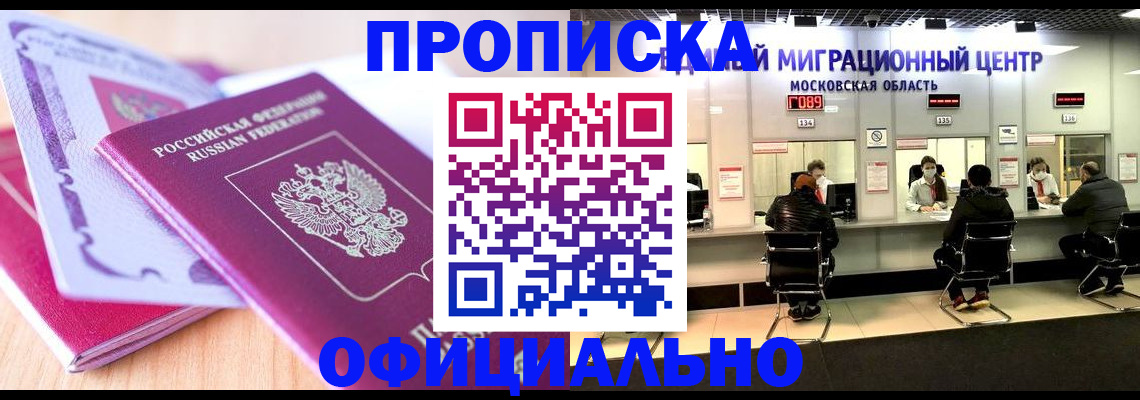 миграционный учет в Мензелинске
