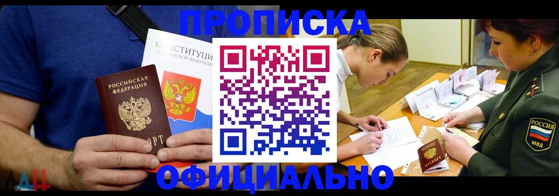 временная регистрация для всех в Мензелинске